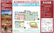 【仲介手数料無料】船橋市飯山満町　中古戸建ての画像