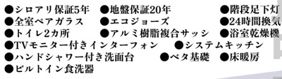 【その他】 | 千種区若水新築戸建 | キャンペーン対象物件です♪詳細は弊社ホームページもしくはスタッフまでお気軽にお問合せ下さいませ♪ お役に立てる自信があります♪