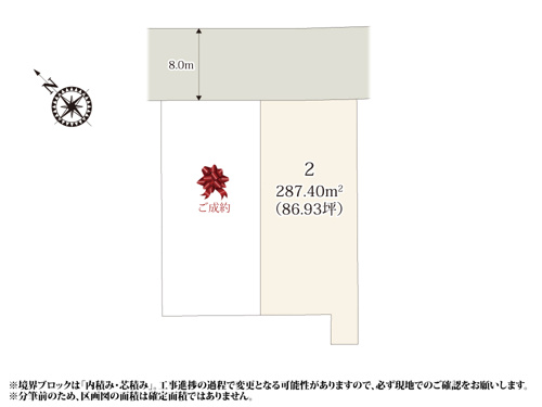 【区画図】 | 85坪の奥行きある敷地で、お庭や駐車スペースも配置しやすくなっております。8.0m道路に面しており、駐車や車の出入りもスムーズです。生活利便性のあるエリアで、子育て世代にも暮らしやすい立地です。