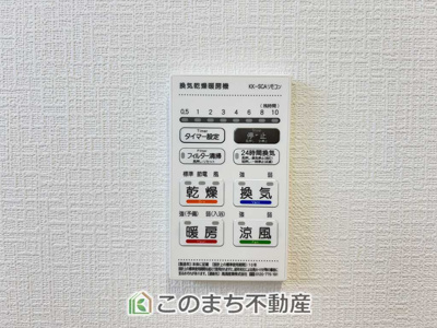 【設備】 | CRADLEGARDEN壬生町幸町第6　1号棟 | 雨の日や湿気の多い梅雨時期など、洗濯物が乾き難い時期に重宝する浴室換気乾燥機。乾燥機能だけではなく、冬場の浴室内の寒暖差を緩和する暖房機能も標準装備。ヒートショック対策に一役買います。