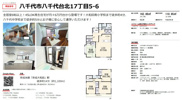 【仲介手数料無料】八千代市八千代台北　中古戸建ての画像