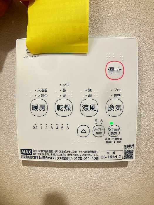 岡崎市細川町の冷暖房・空調設備