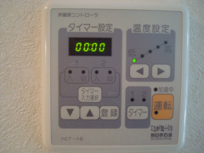 【設備】 | ボヌール南長崎