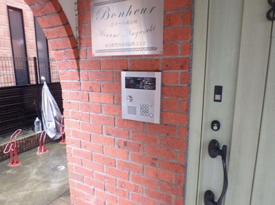 【セキュリティ】 | ボヌール南長崎