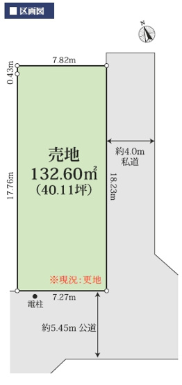 【区画図】 | 練馬区富士見台１丁目　売地 | 角地につき、開放感があり、陽当たりや通風にも優れた立地
