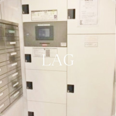 【その他共用部分】 | AXAS門前仲町 | 宅配ボックスです。