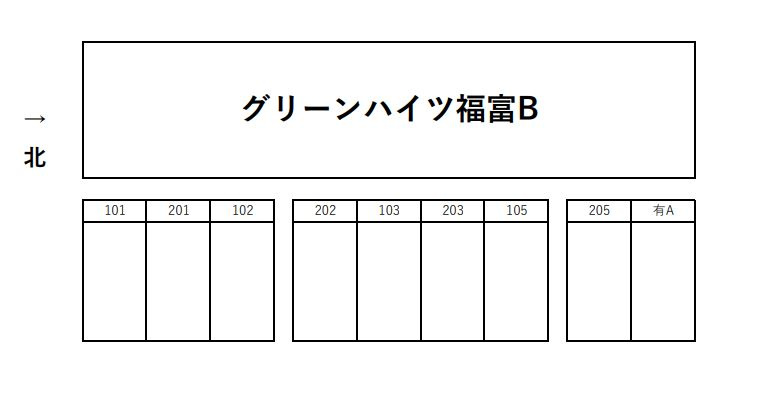 グリーンハイツ福富B棟の区画図