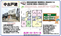 【仲介手数料無料】八千代市村上　中古戸建ての画像