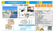 【仲介手数料無料】八千代市島田台　中古戸建ての画像