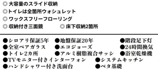 【その他】 | 千種区楠元町新築戸建 | キャンペーン対象物件です♪詳細は弊社ホームページもしくはスタッフまでお気軽にお問合せ下さいませ♪ お役に立てる自信があります♪