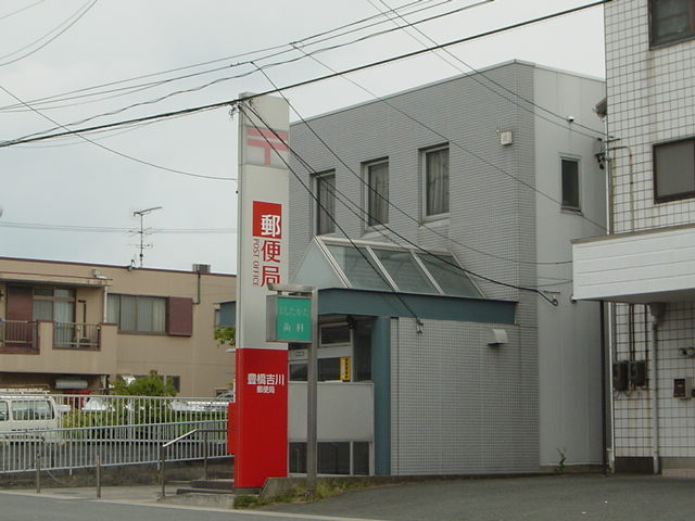 ベルメゾン菰口Aの周辺|吉川郵便局まで560ｍ