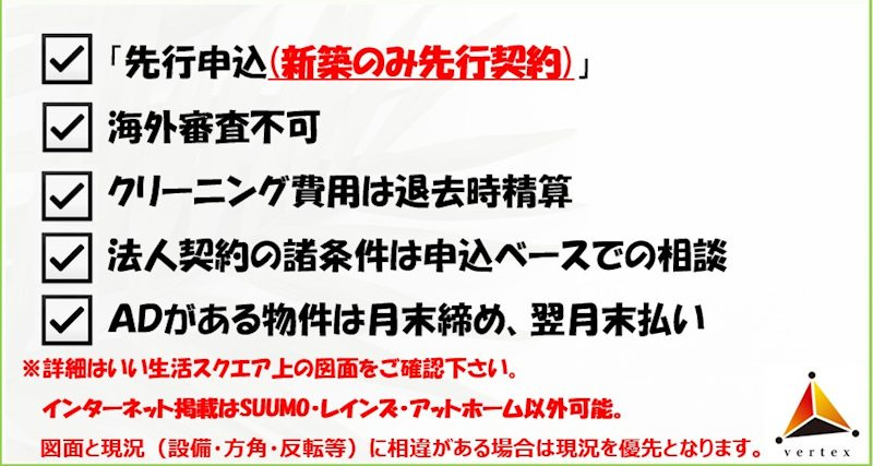 ライジングプレイス浅草弐番館