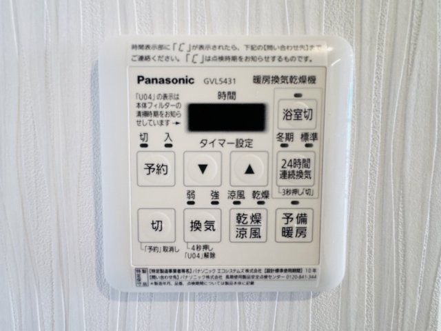 ビュータワー八王子の浴室|～浴室暖房乾燥機能付き　遅い時間のお洗濯や、梅雨時期・花粉の時期など大活躍です～