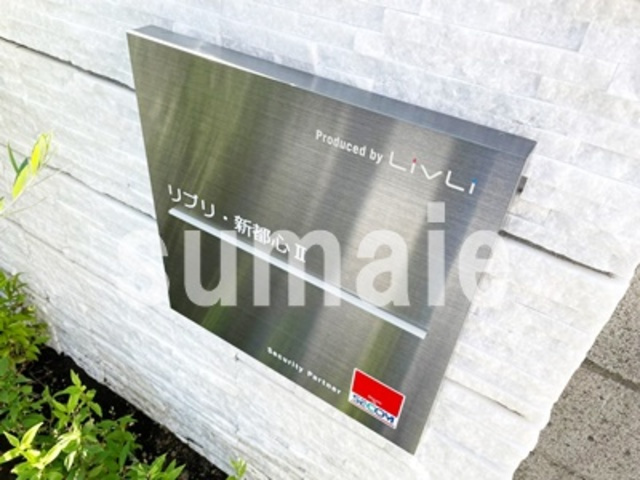 リブリ・新都心Ⅱの周辺|ランドマークです☆