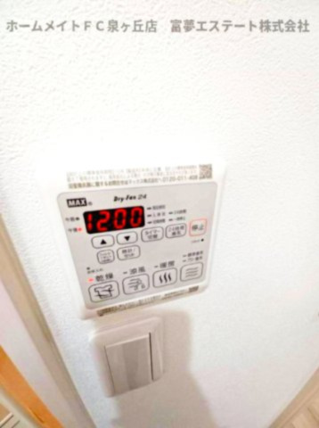 【設備】 | フジパレス高石加茂 | 浴室乾燥機リモコン
※イメージ　同物件別号室の写真