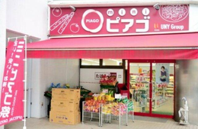 miniピアゴみたけ台店まで392m
