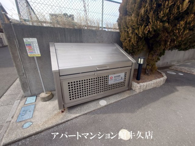 【その他共用部分】 | シャルマン（ひたち野）