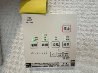【設備】 | うるま市与那城屋慶名2期（全6棟）1号棟 | 1号棟　浴室換気乾燥機付き♪