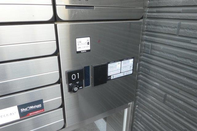 エーデルハオスⅣのその他共用部分|宅配ボックス