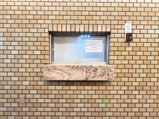 【受付】 | 日本橋ロイヤルプラザ | 管理人室