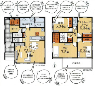 【間取り】 | 座間市入谷東2丁目  1号棟 | 二部屋から行き来できる南向きバルコニー　1階掃き出し窓シャッター付　浴室乾燥機+窓　各部屋収納　LDK18帖