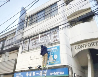 【外観】 | コンフォート東十条 | 外観です。