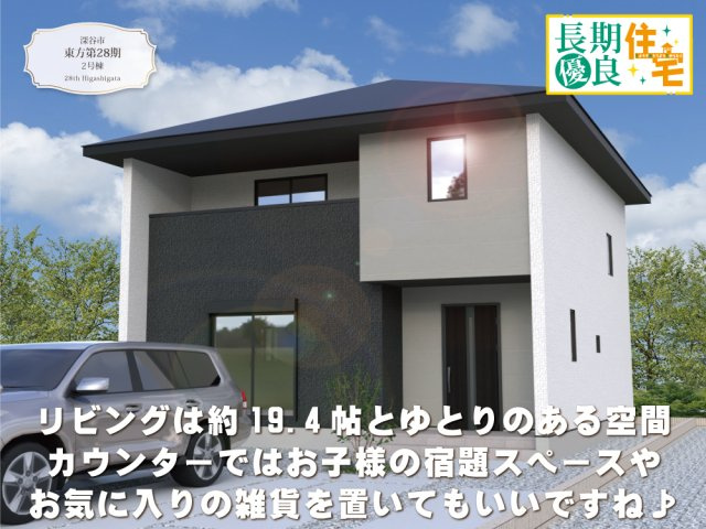 ワイウッドコート深谷市東方第28期の画像