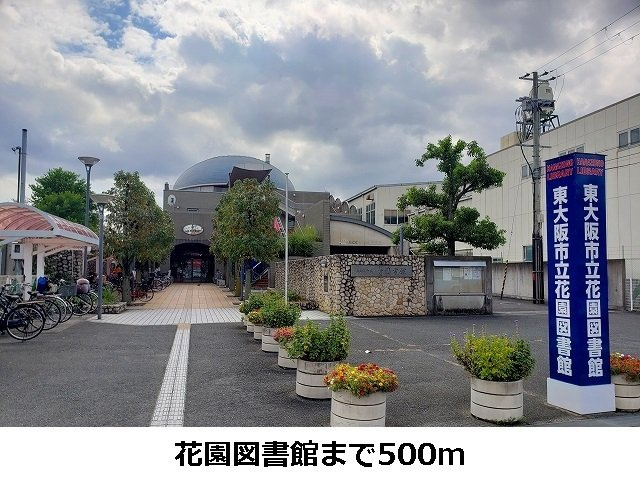 セレスコート本郷の周辺|花園図書館まで500m