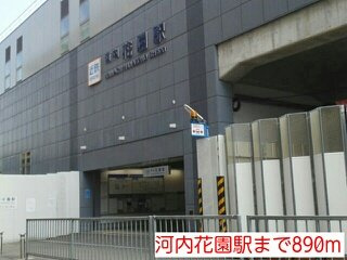 セレスコート本郷の周辺|河内花園駅まで890m