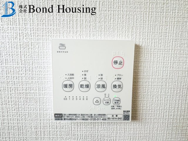 角地につき陽当り・通風良好　大久保町谷八木　全9棟　1号棟