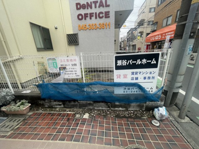 【設備】 | PEARLHOMESEYA(パールホームセヤ)