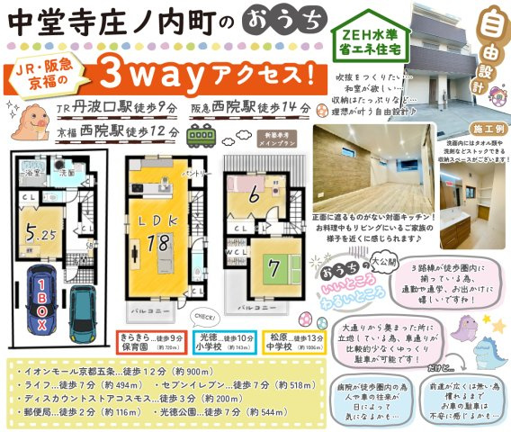 中堂寺庄ノ内町　メインプランの区画図