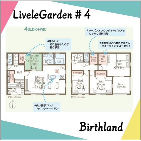 新築戸建・新築建売　須賀川市柏城第6　柏城小・第二中