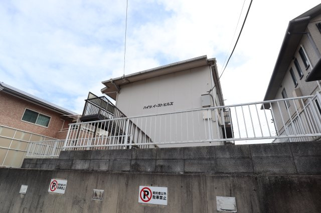 ハイツイーストヒルズの外観