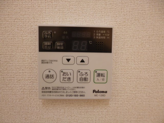 エムズ　サニー　ガーデン　Ⅷの設備|給湯リモコン