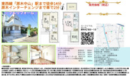 【仲介手数料無料】市川市原木　中古戸建ての画像