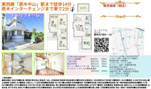 【仲介手数料無料】市川市原木　中古戸建ての画像