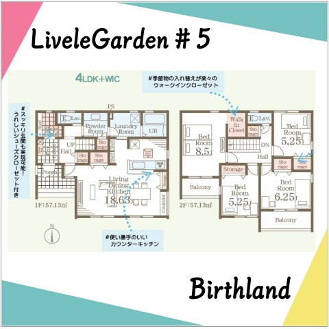 新築戸建・新築建売　須賀川市柏城第6　柏城小・第二中