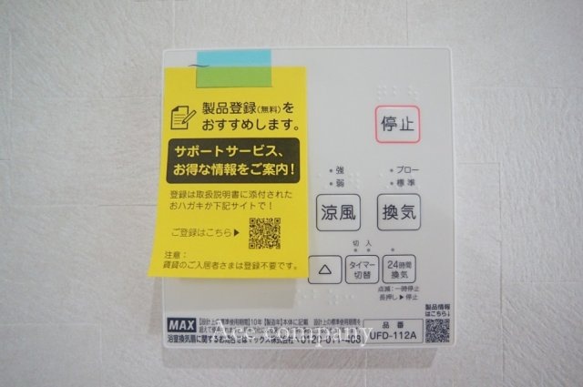 【内装】 | 東大阪市岩田町1丁目　【G号地】 | 【浴室乾燥機パネル☆】