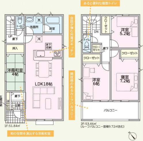 【間取り】 | 加古川市西神吉町鼎第1（全3）3号棟 | 4LDKです。