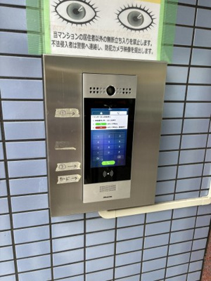 【セキュリティ】 | 土井グランドマンション