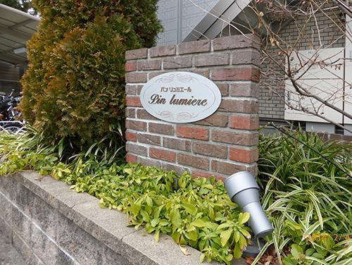 パン・リュミエールのエントランス