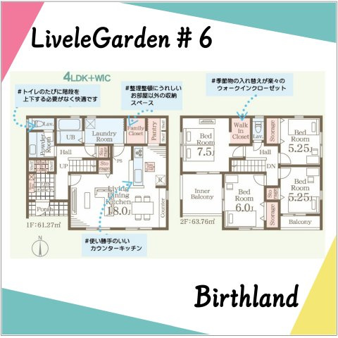 新築戸建・新築建売　須賀川市柏城第6　柏城小・第二中