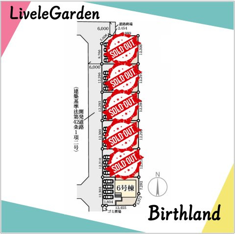 新築戸建・新築建売　須賀川市柏城第6　柏城小・第二中の区画図|駐車スペース4台可能です！（車種による）前面道路西側幅員6.0ｍ
