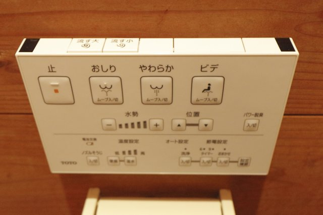 サイプレスガーデンのトイレ