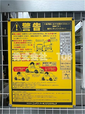 【駐車場】 | リビオ世田谷松原