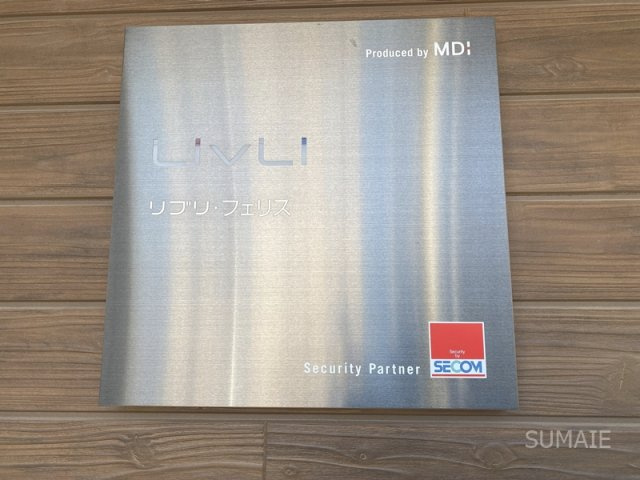 リブリ・フェリスの収納