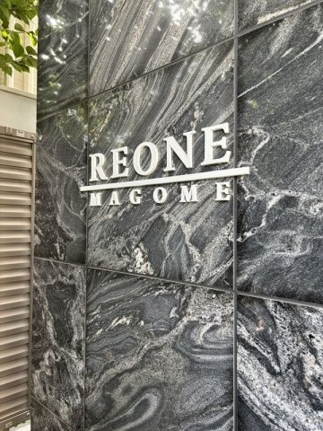 レオーネ馬込のその他