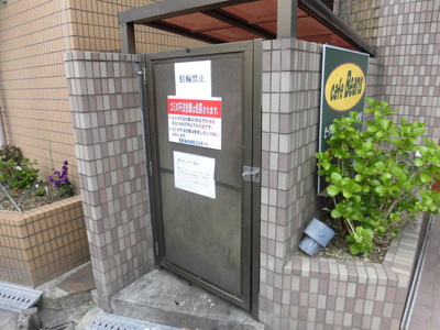 【その他共用部分】 | プラザコウエイⅡ | 敷地内のゴミ置き場です
