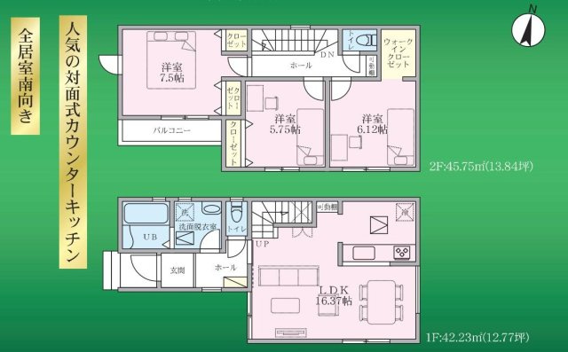 八潮市八潮7丁目　新築戸建　全2棟　1号棟の間取り|全居室南向きの3LDKの邸宅です